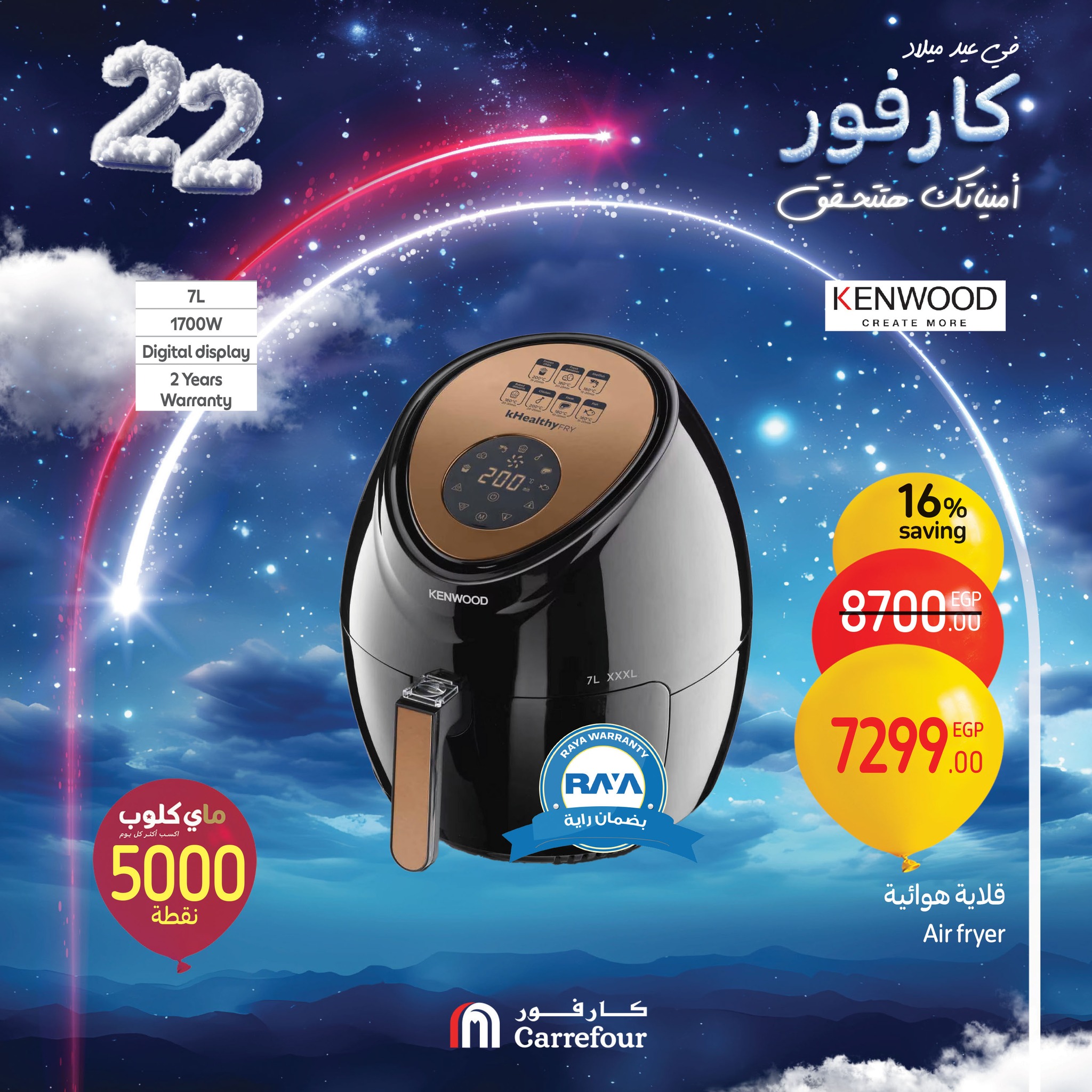 carrefour offers from 13feb to 16feb 2025 عروض كارفور من 13 فبراير حتى 16 فبراير 2025 صفحة رقم 37